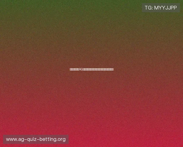 如何快速完成AG真人在线开户手续，享受丰富的真人娱乐游戏